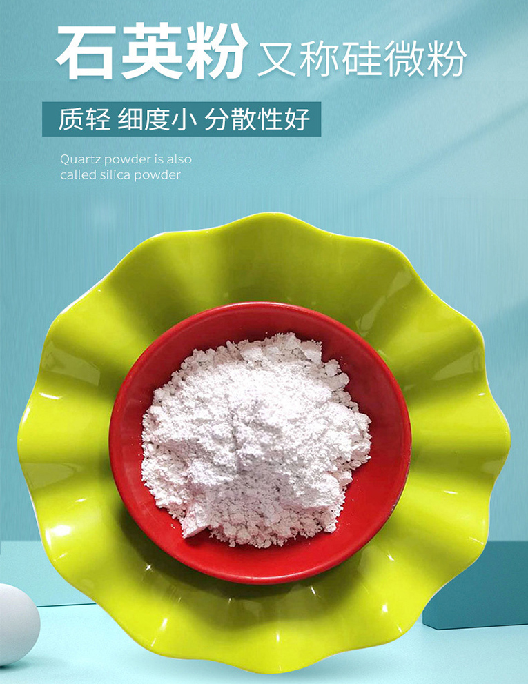 石英粉 石英粉