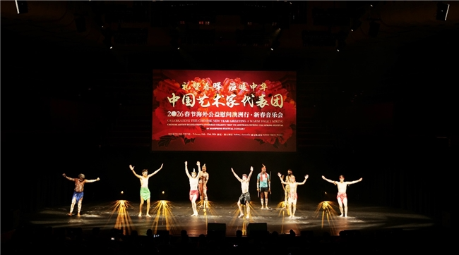 《礼赞春晖 温暖中华》 ——中国艺术家代表团新春公益慰问晚会盛启悉尼歌剧院