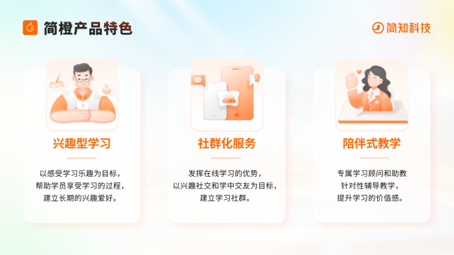 为银发定制健康修行，简橙瑜伽陪你学出健康练出欢喜