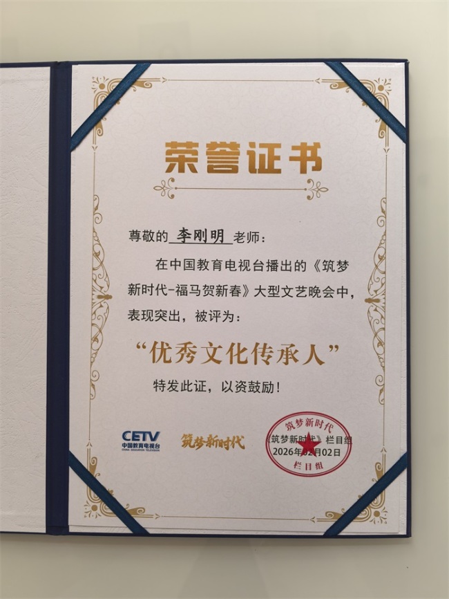 李刚明做客中国教育电视台《筑梦新时代》栏目：首钢园新春访谈